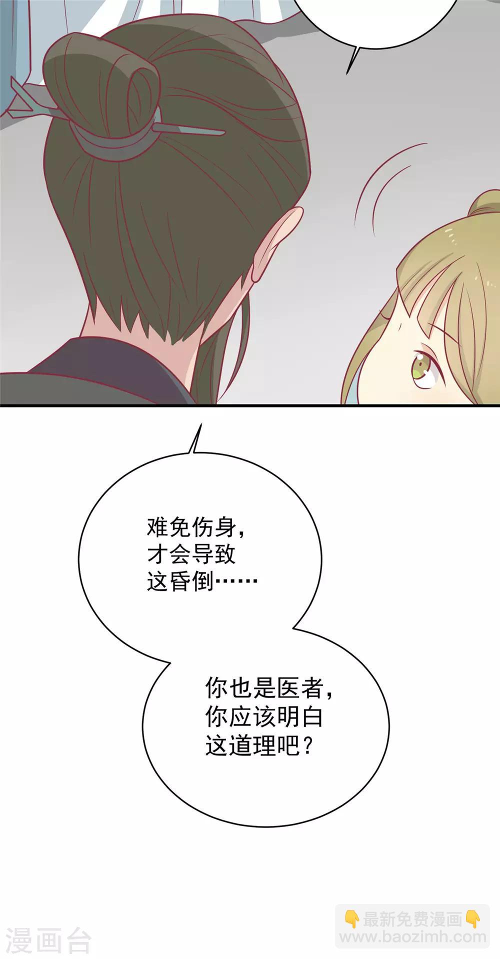 第108话 看对眼了！-第112话