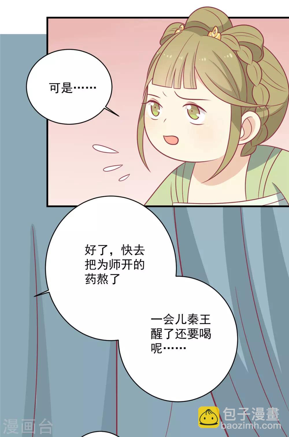 第108话 看对眼了！-第112话
