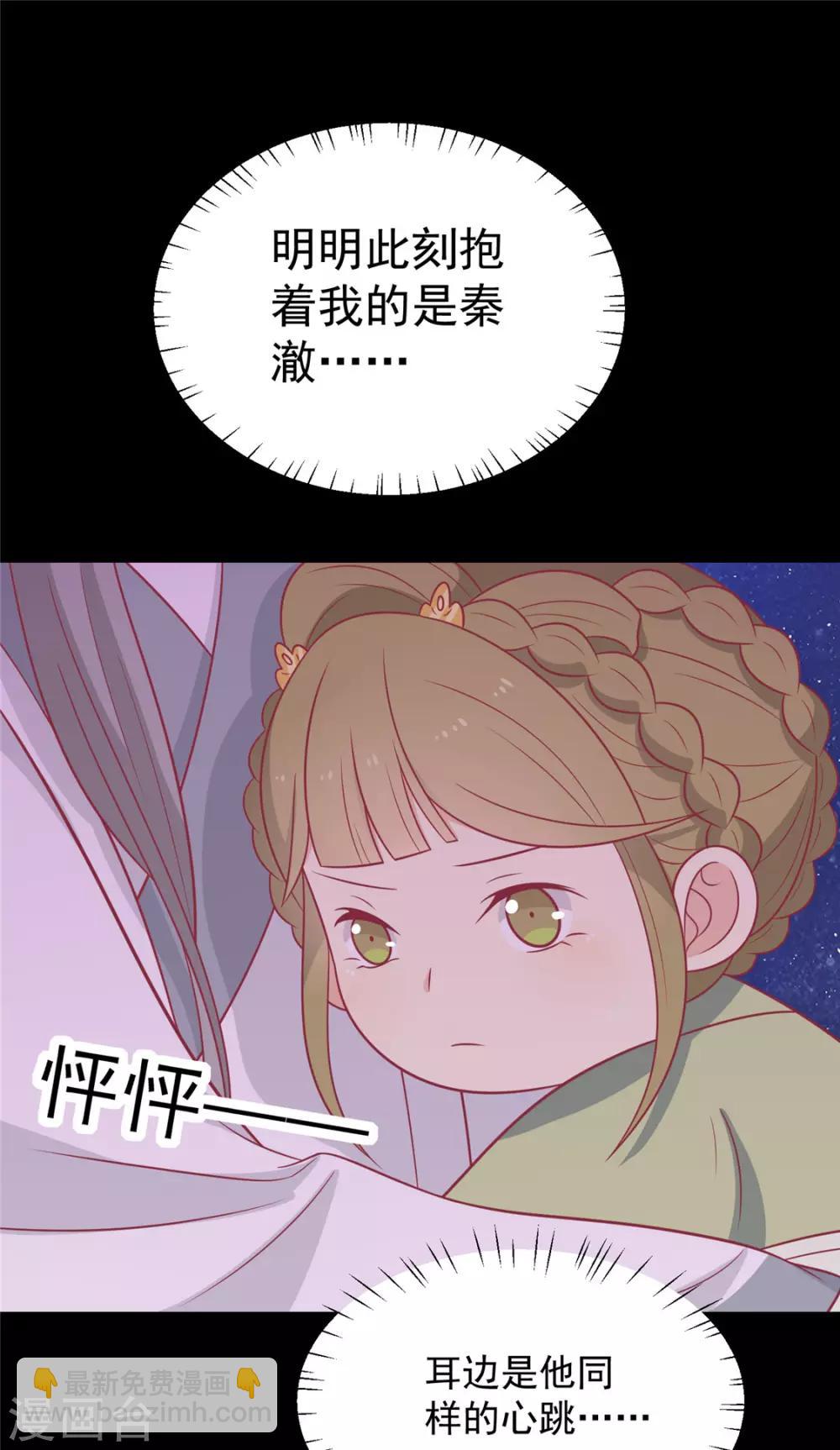 第108话 看对眼了！-第112话
