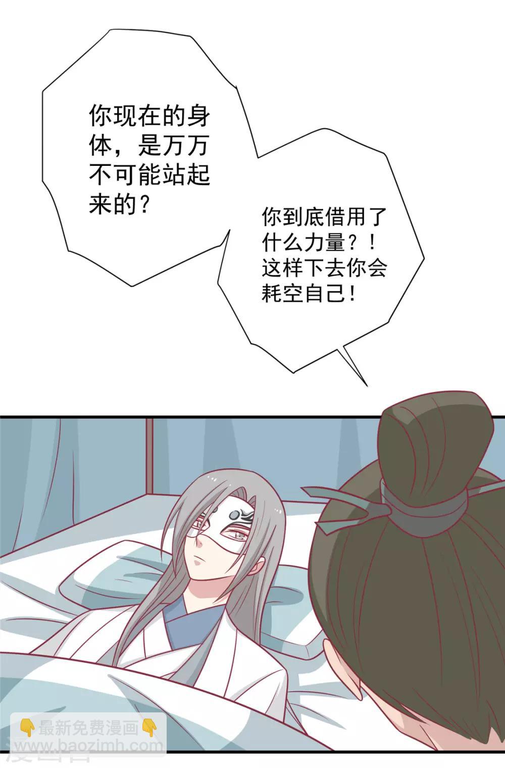 第108话 看对眼了！-第112话