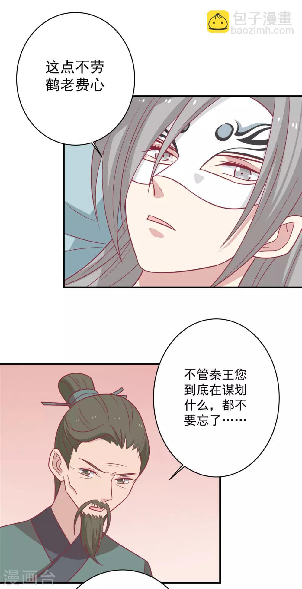 第108话 看对眼了！-第112话
