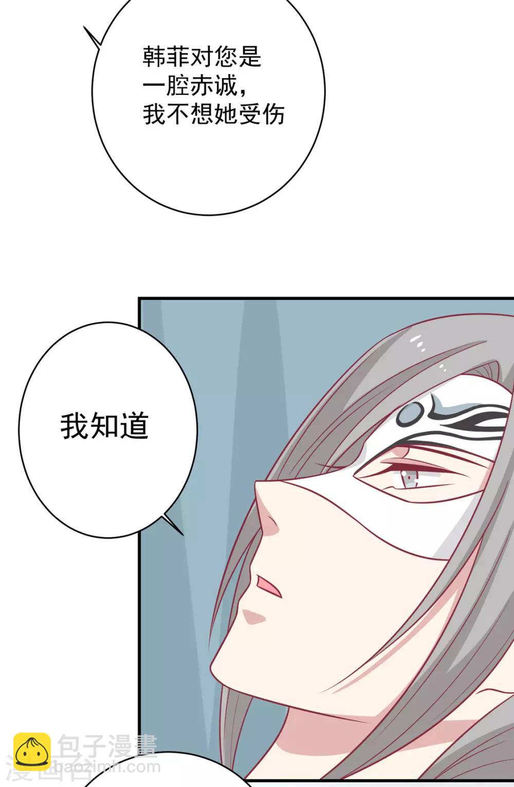 第108话 看对眼了！-第112话
