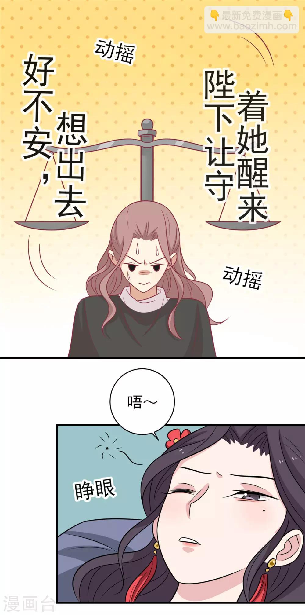 第108话 看对眼了！-第112话