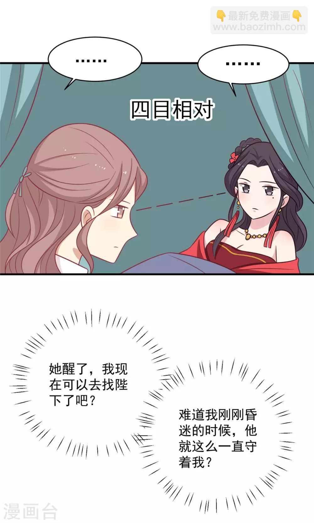 第108话 看对眼了！-第112话