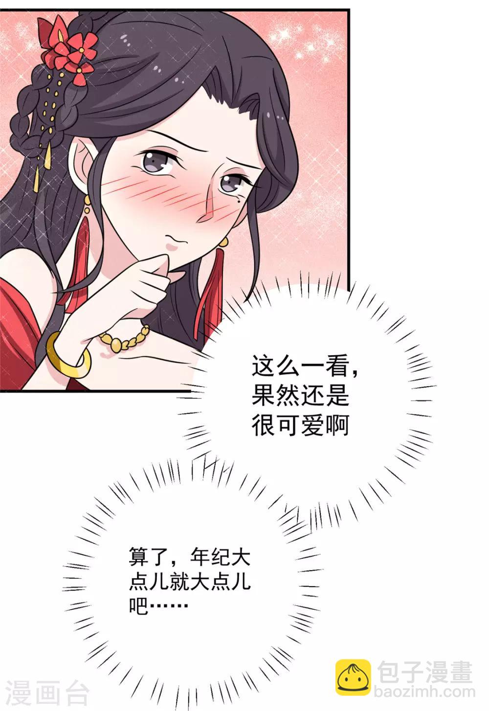 第108话 看对眼了！-第112话