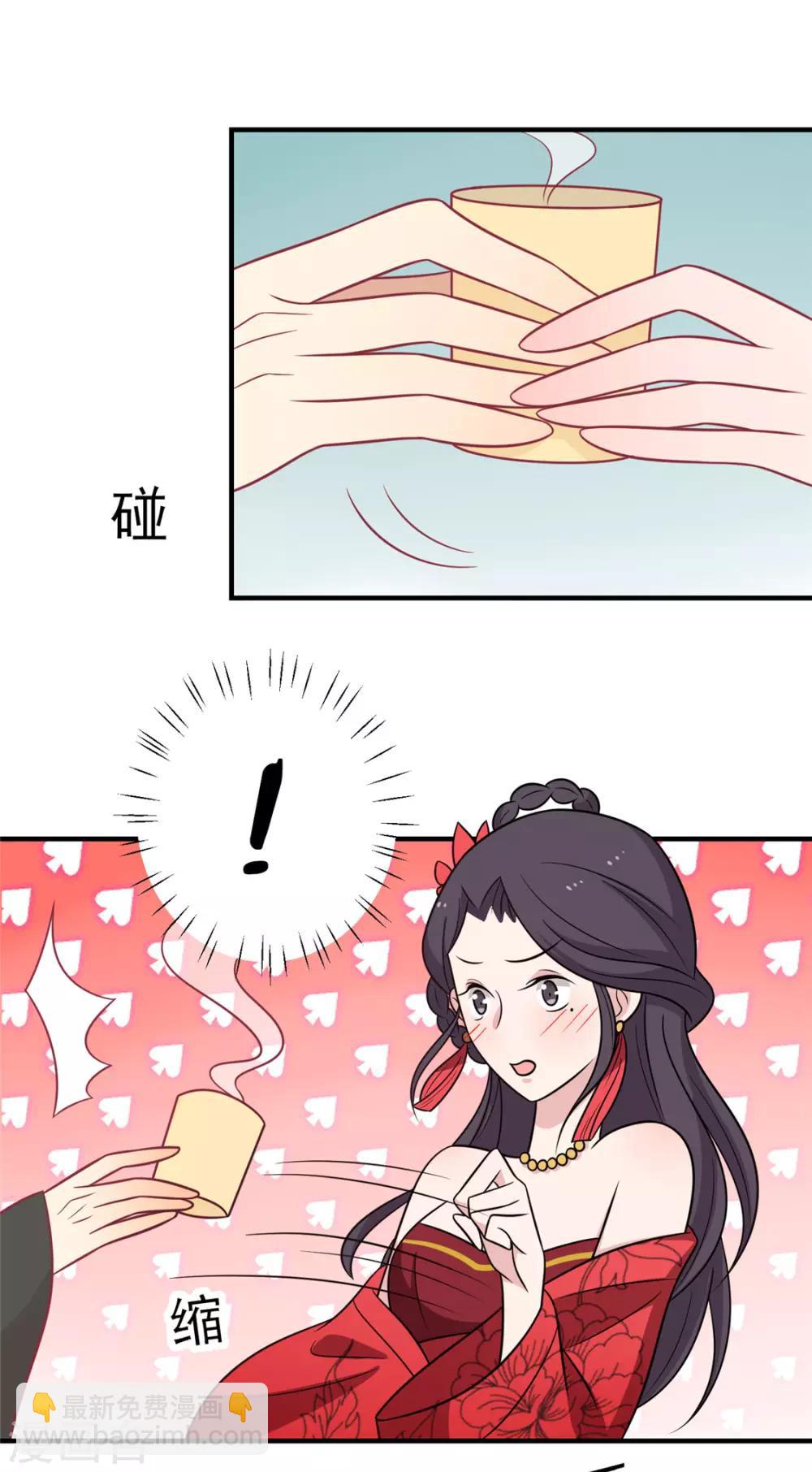 第108话 看对眼了！-第112话