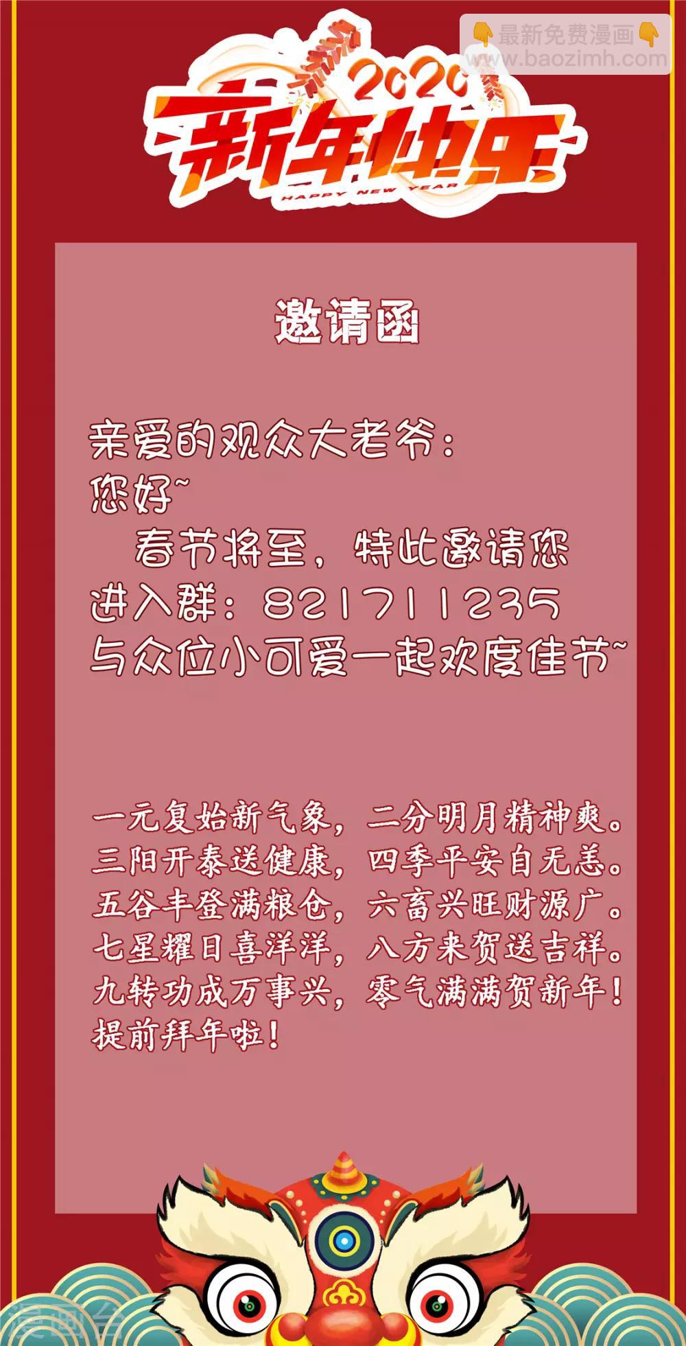 第108话 看对眼了！-第112话