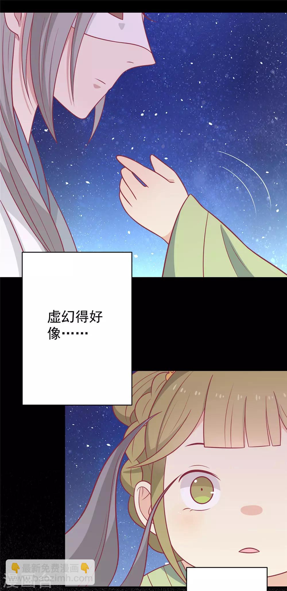 第108话 看对眼了！-第112话