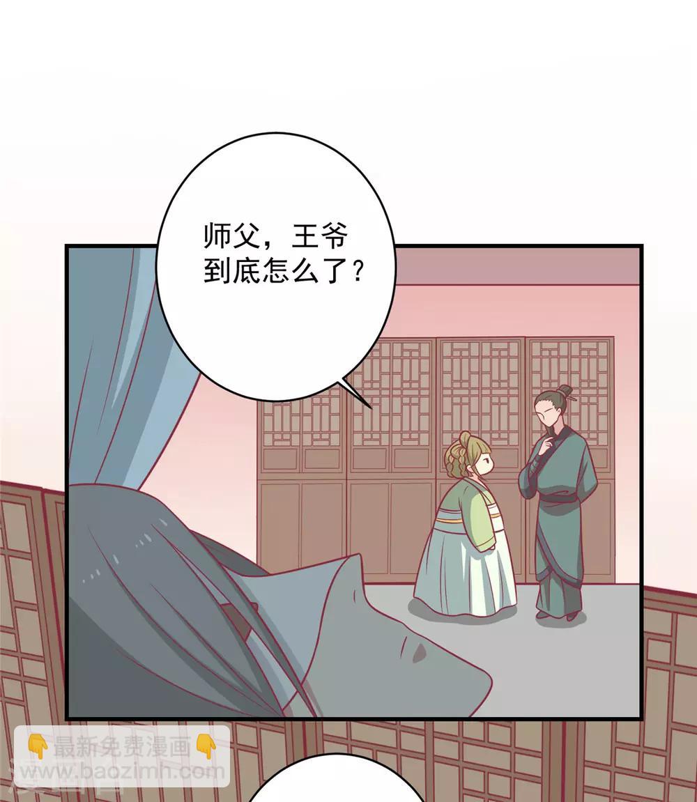 第108话 看对眼了！-第112话