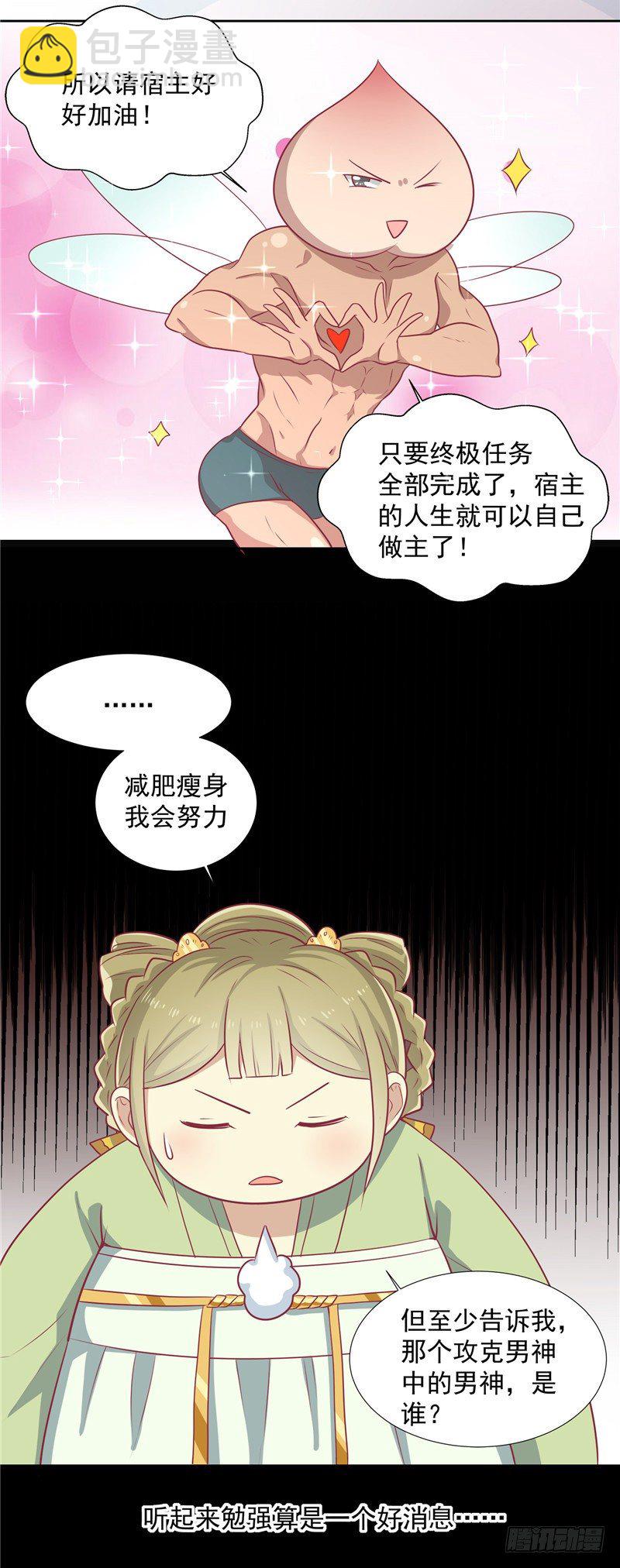 第十一话 遗落之人-第12话