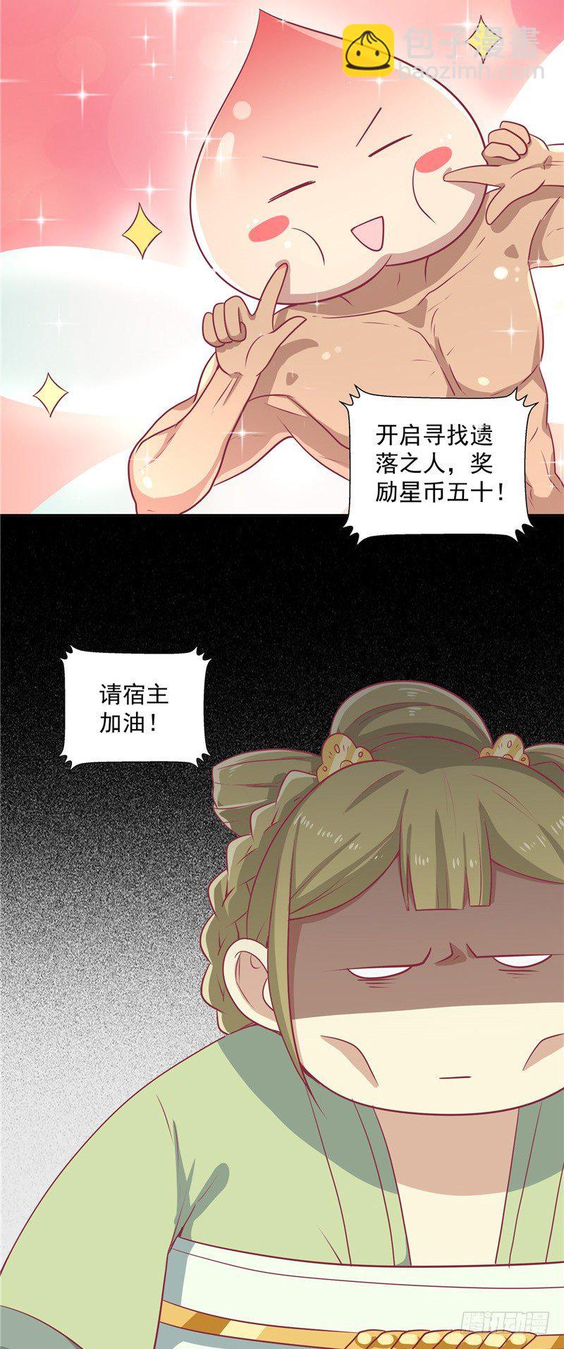 第十一话 遗落之人-第12话
