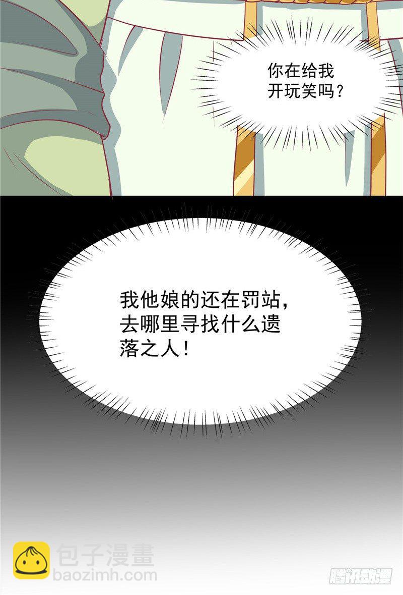 第十一话 遗落之人-第12话