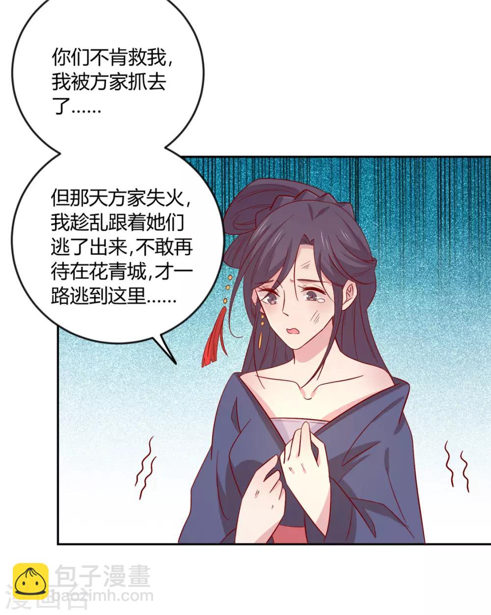 第110话 放你离开-第114话