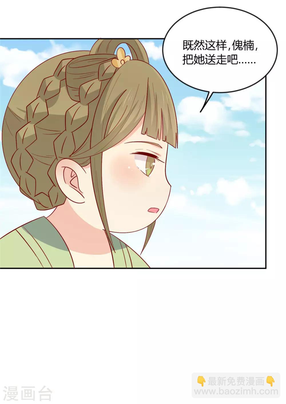 第110话 放你离开-第114话