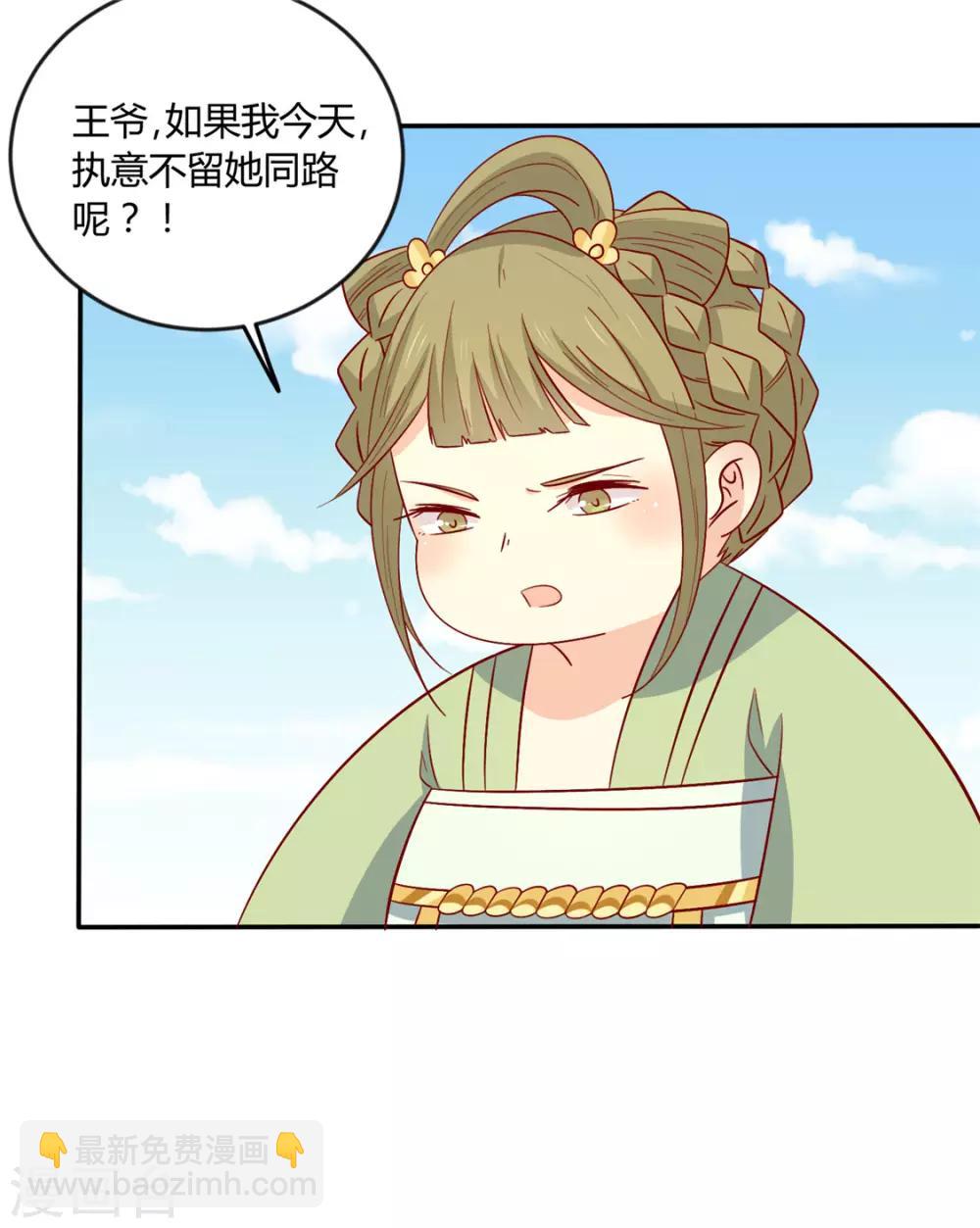 第110话 放你离开-第114话