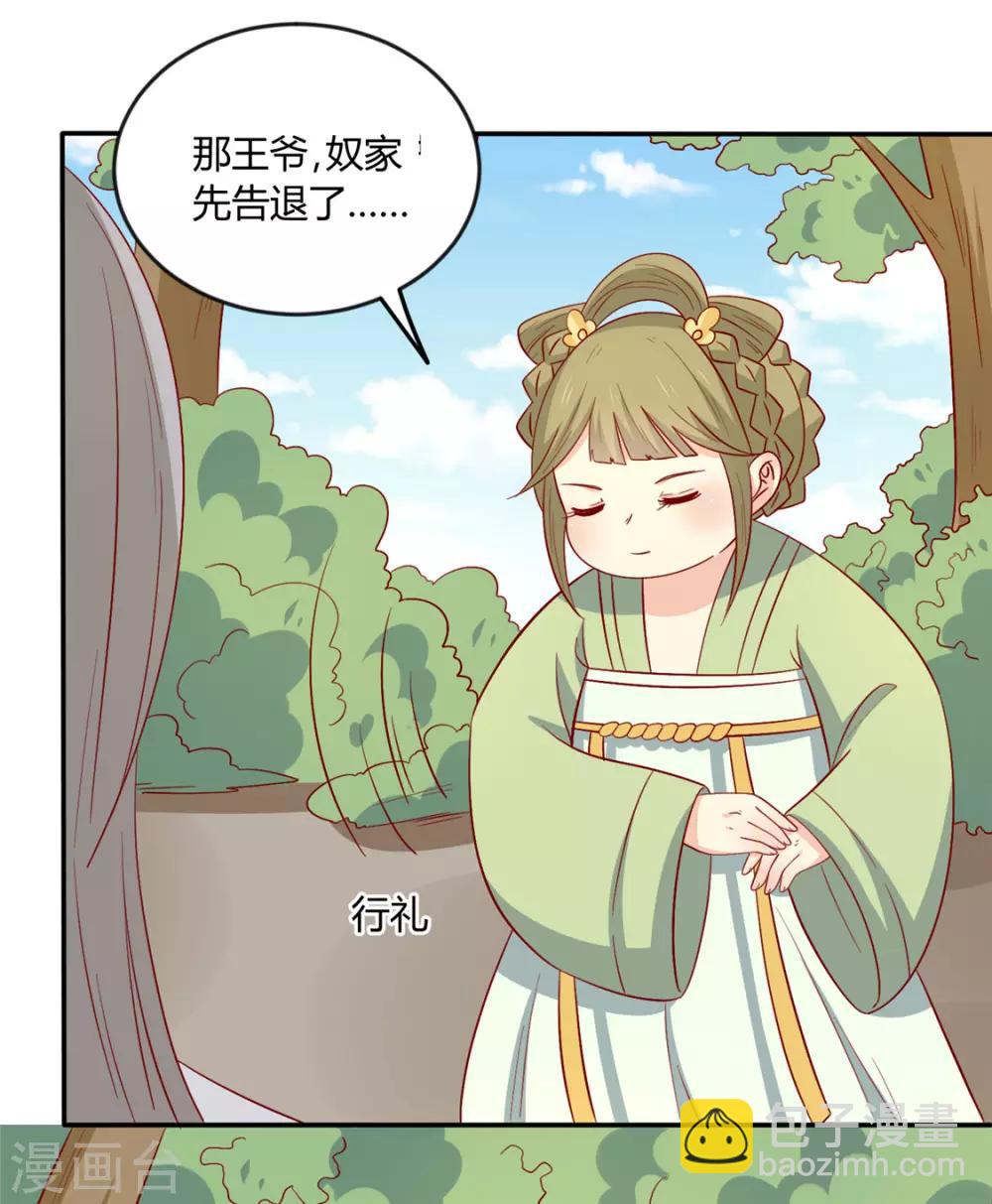 第110话 放你离开-第114话
