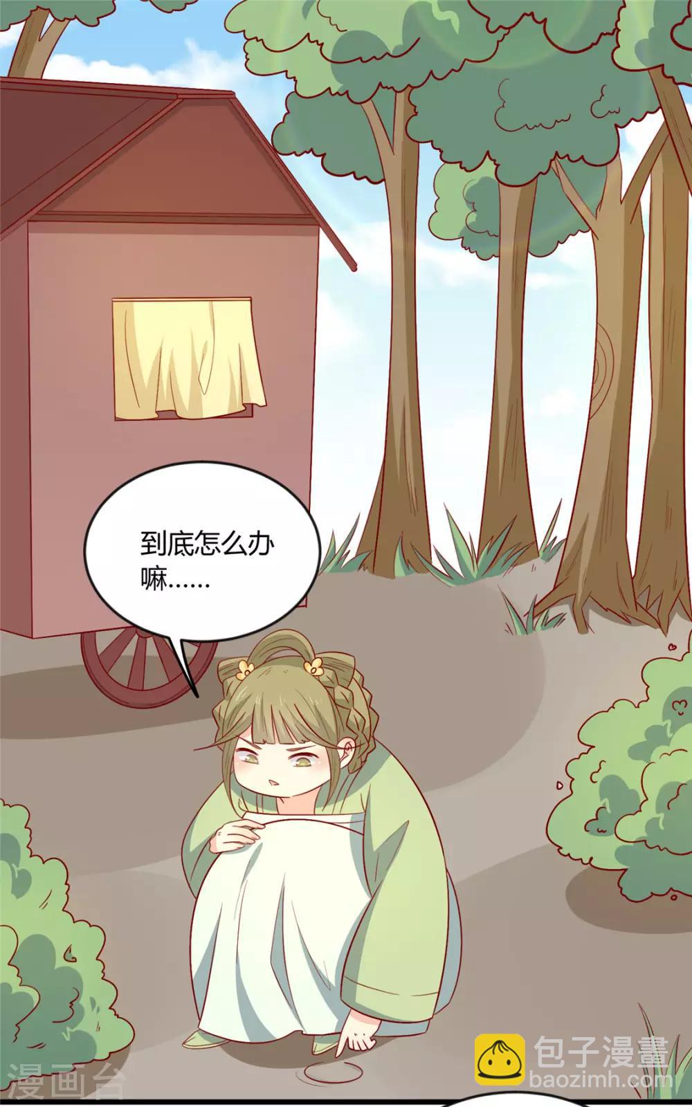 第110话 放你离开-第114话