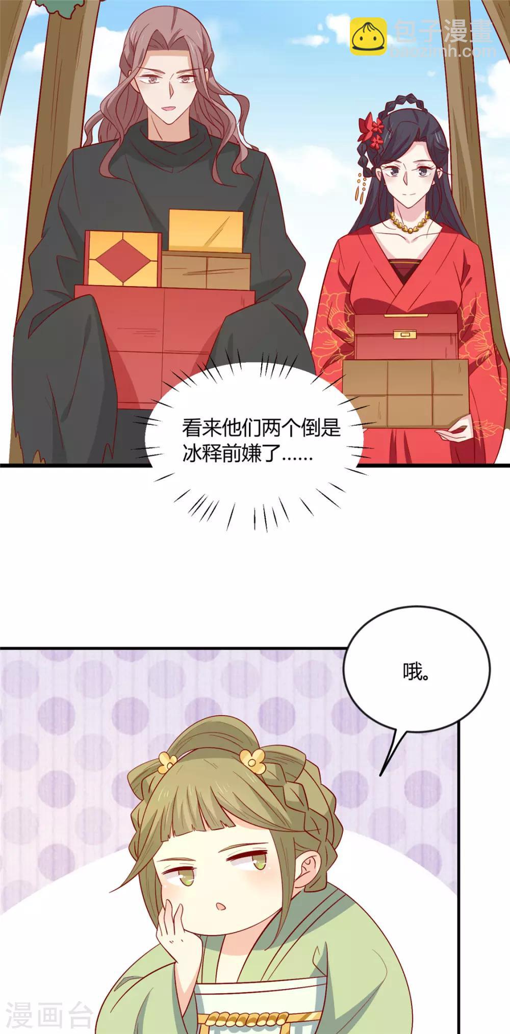 第110话 放你离开-第114话