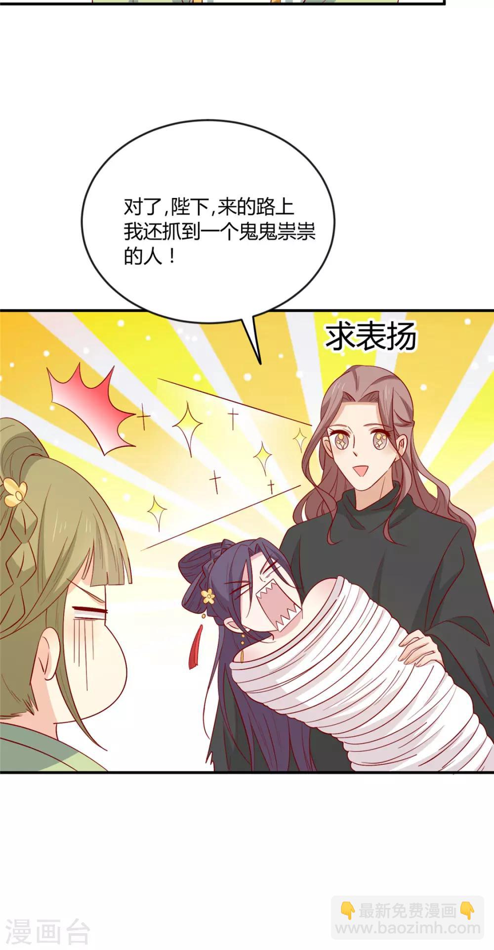 第110话 放你离开-第114话