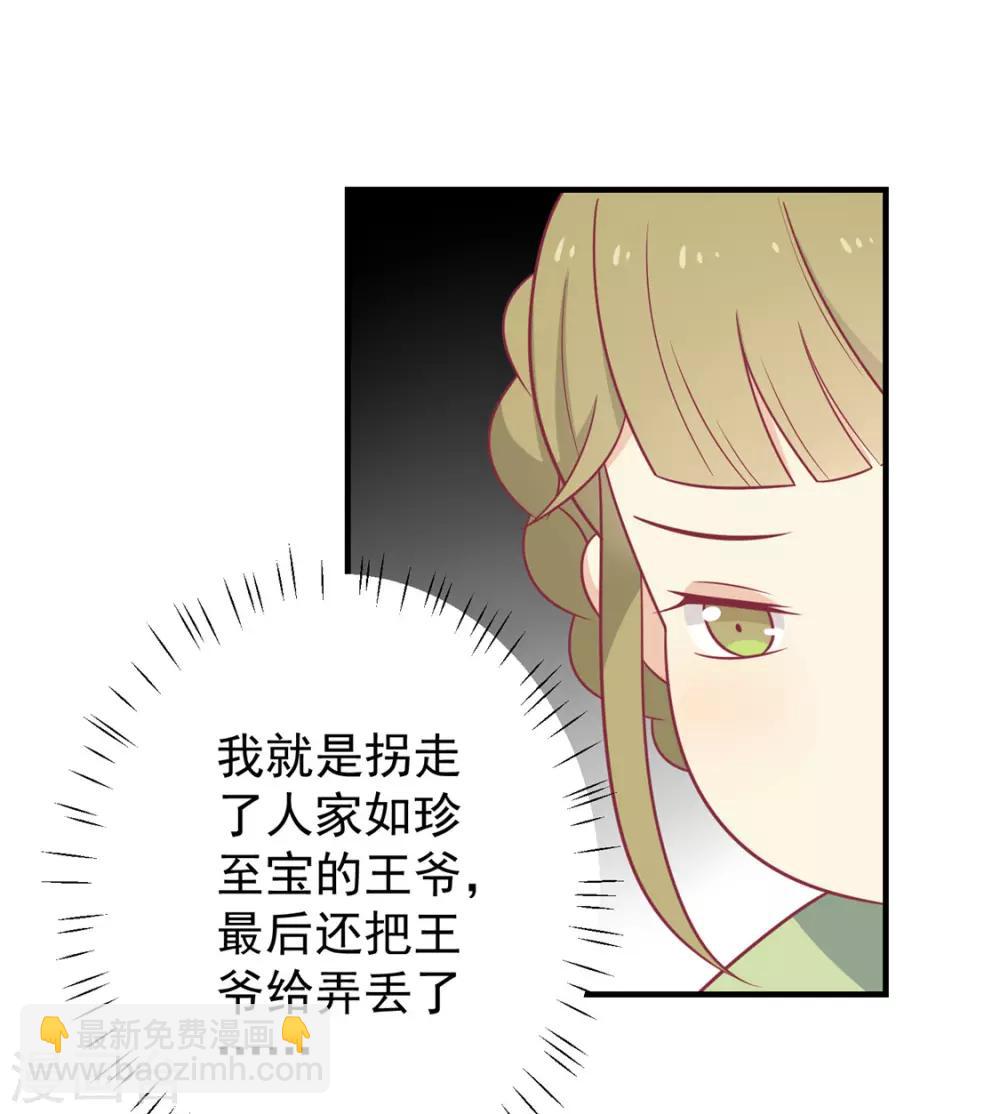 第112话 韩菲，跟我回云烛吧-第116话