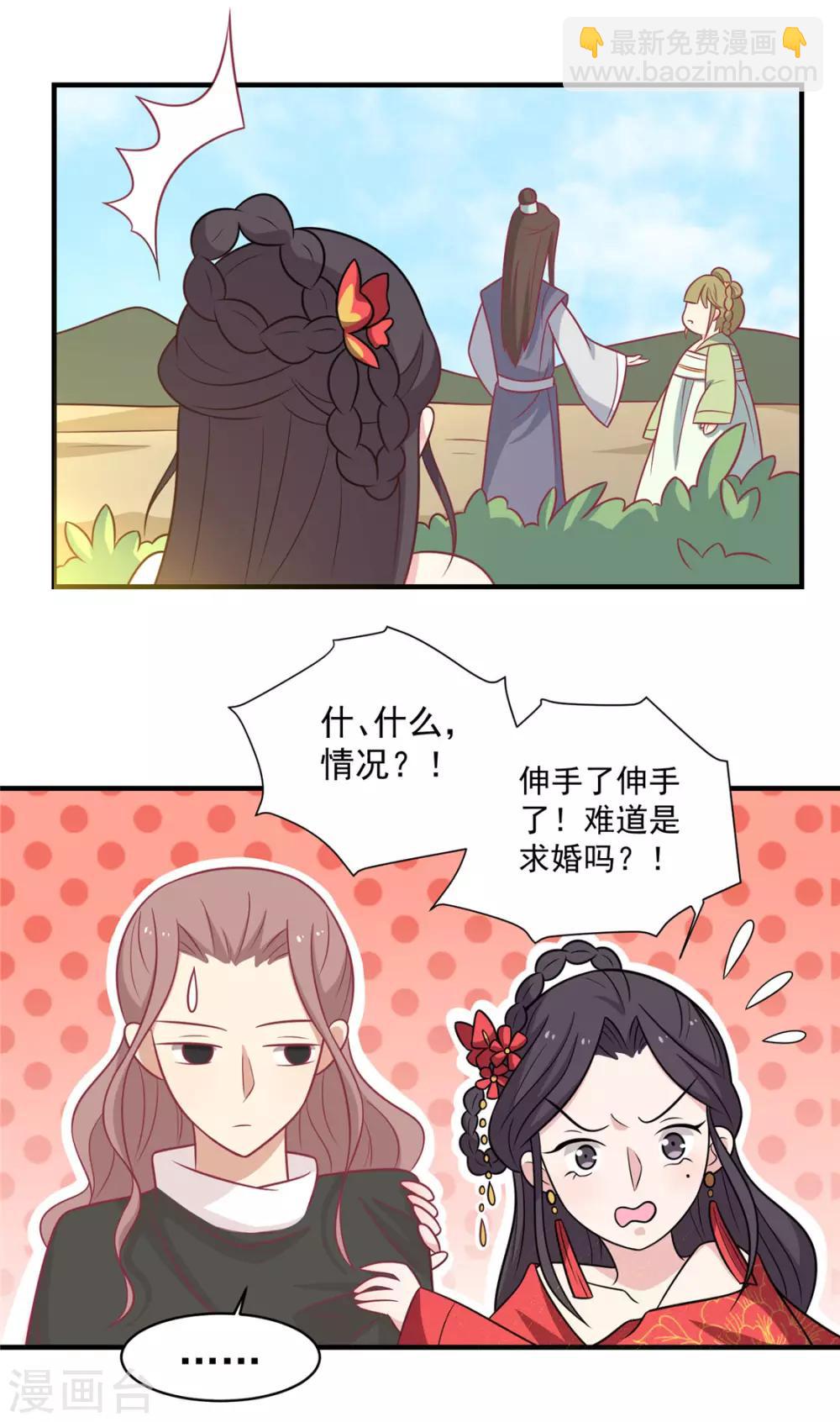 第112话 韩菲，跟我回云烛吧-第116话