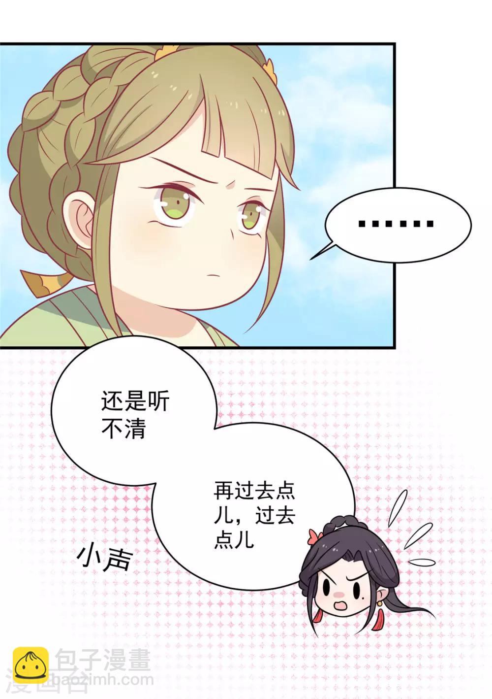 第112话 韩菲，跟我回云烛吧-第116话