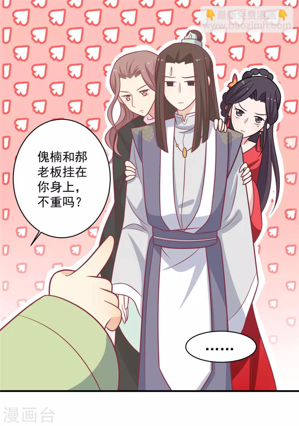 第112话 韩菲，跟我回云烛吧-第116话