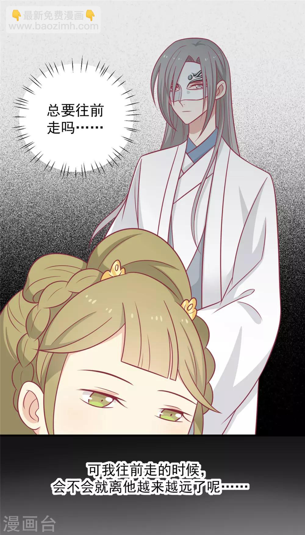 第112话 韩菲，跟我回云烛吧-第116话
