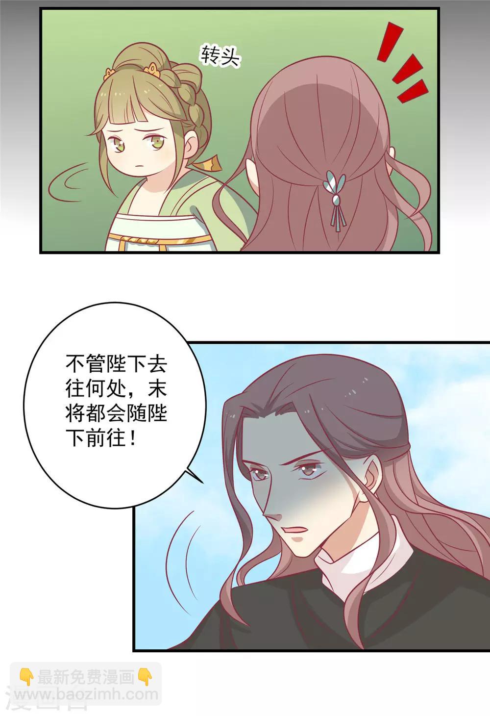 第112话 韩菲，跟我回云烛吧-第116话