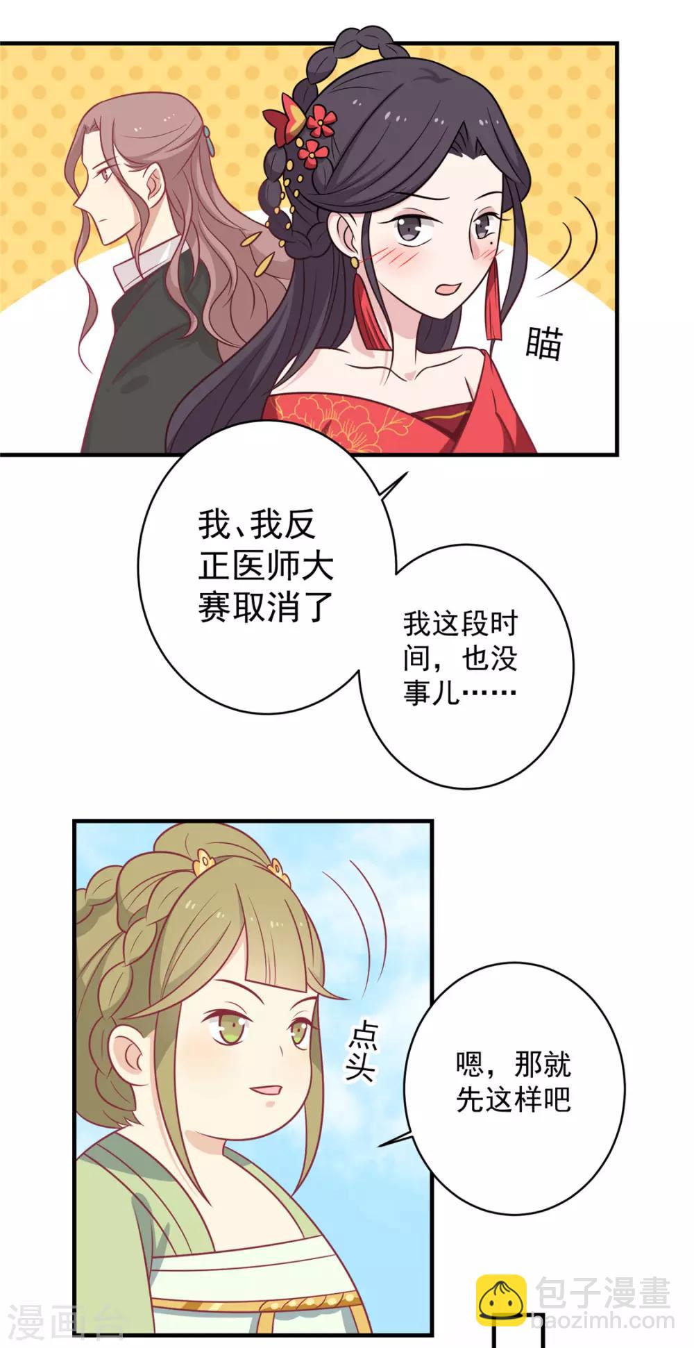 第112话 韩菲，跟我回云烛吧-第116话