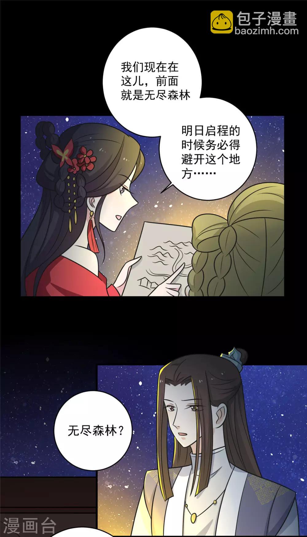 第112话 韩菲，跟我回云烛吧-第116话