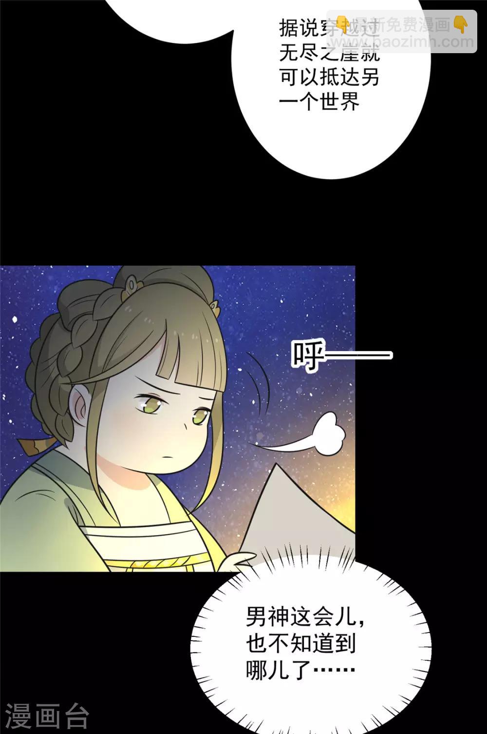 第112话 韩菲，跟我回云烛吧-第116话