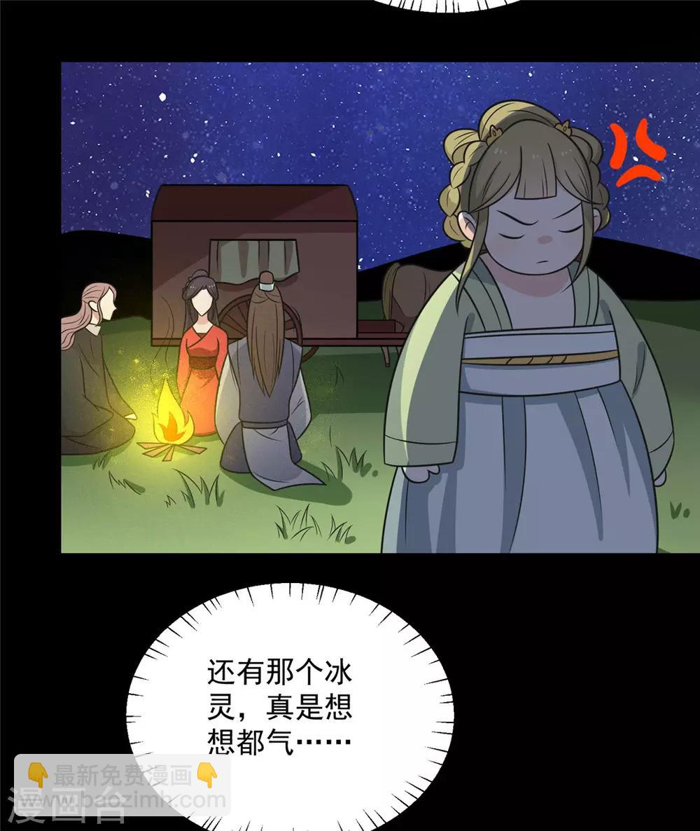 第112话 韩菲，跟我回云烛吧-第116话