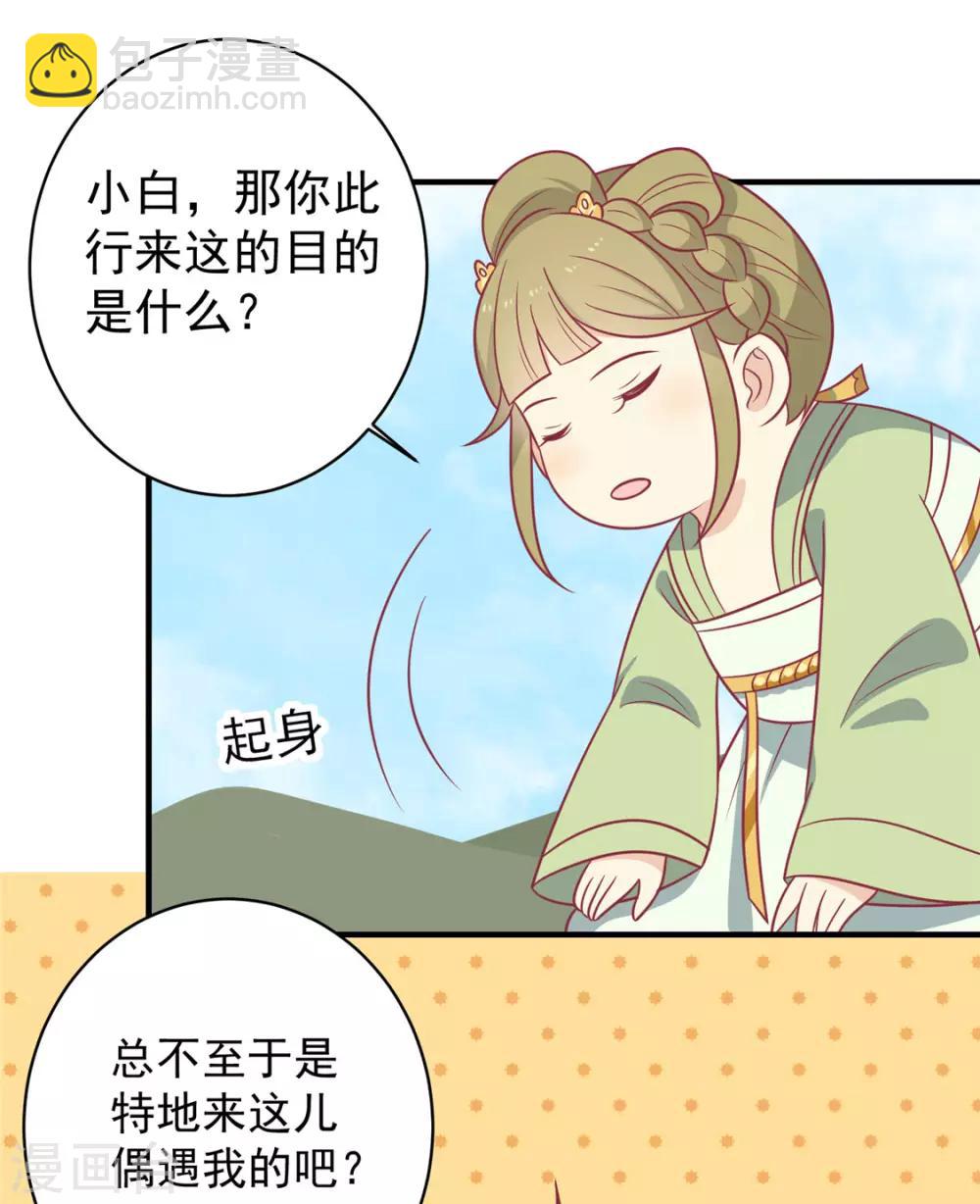 第112话 韩菲，跟我回云烛吧-第116话