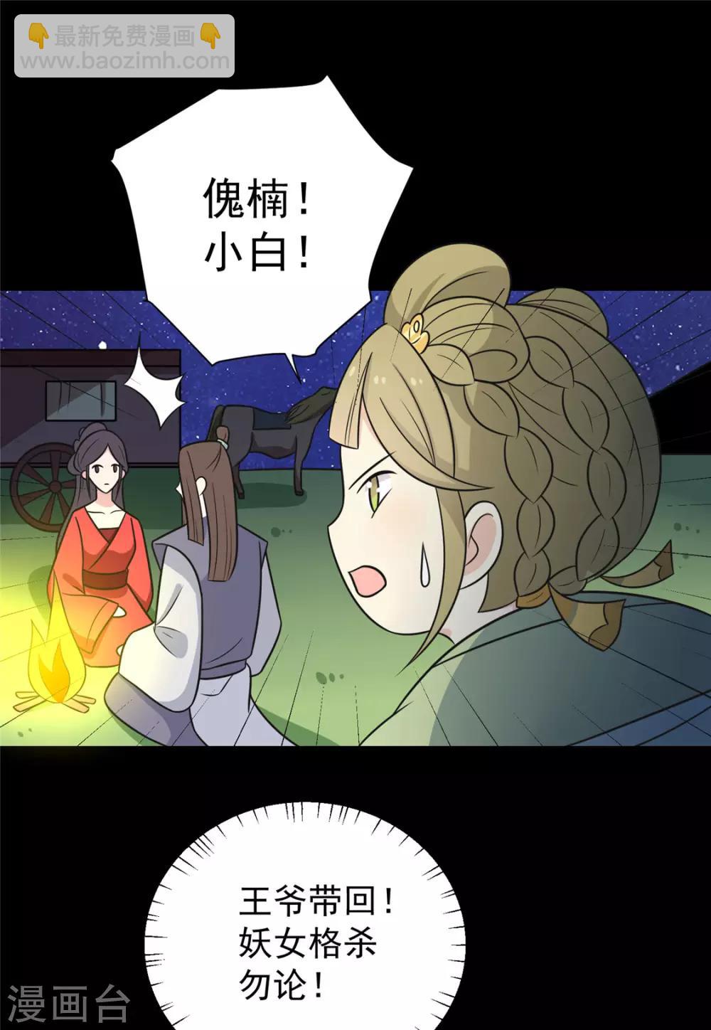 第112话 韩菲，跟我回云烛吧-第116话