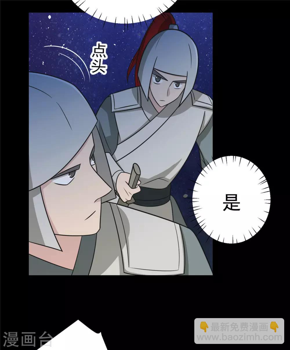 第112话 韩菲，跟我回云烛吧-第116话