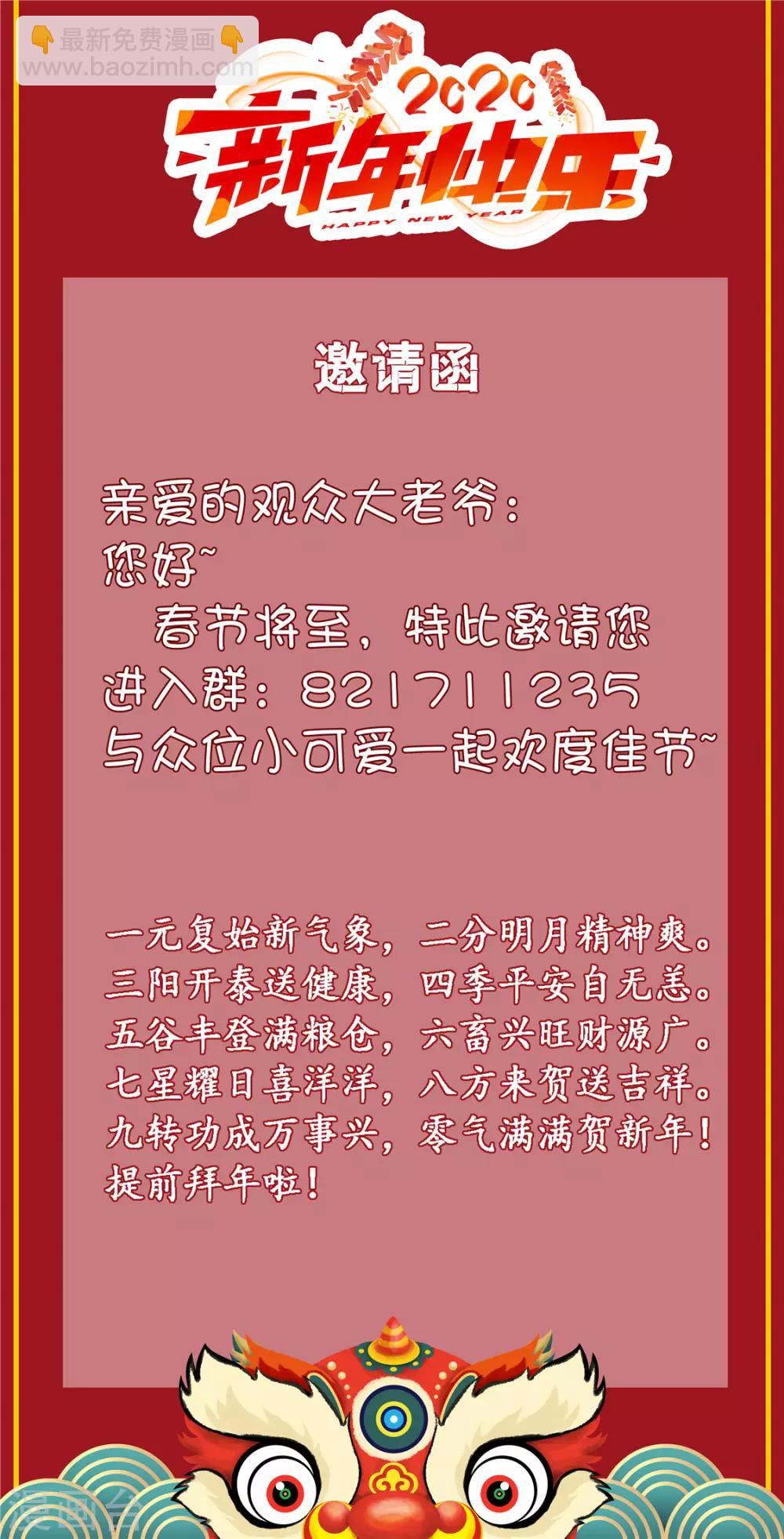 第112话 韩菲，跟我回云烛吧-第116话