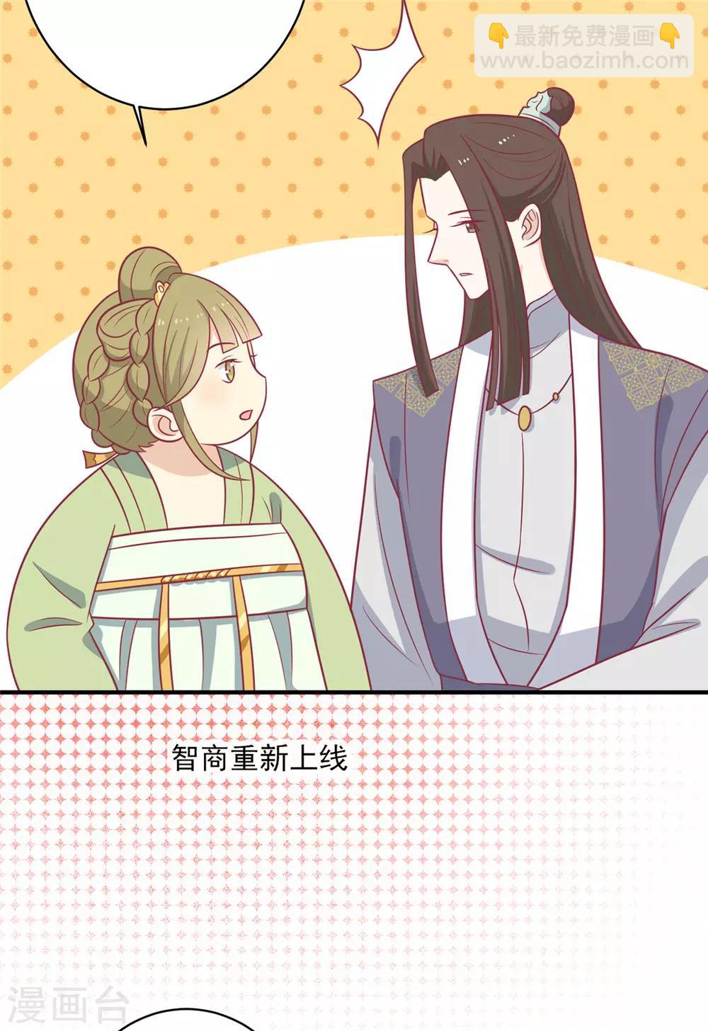 第112话 韩菲，跟我回云烛吧-第116话