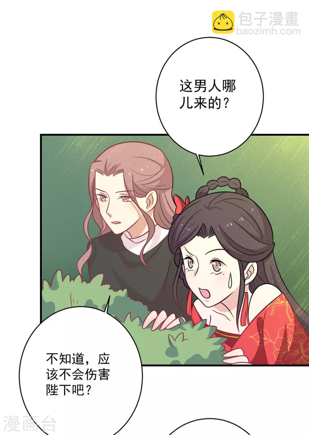 第112话 韩菲，跟我回云烛吧-第116话