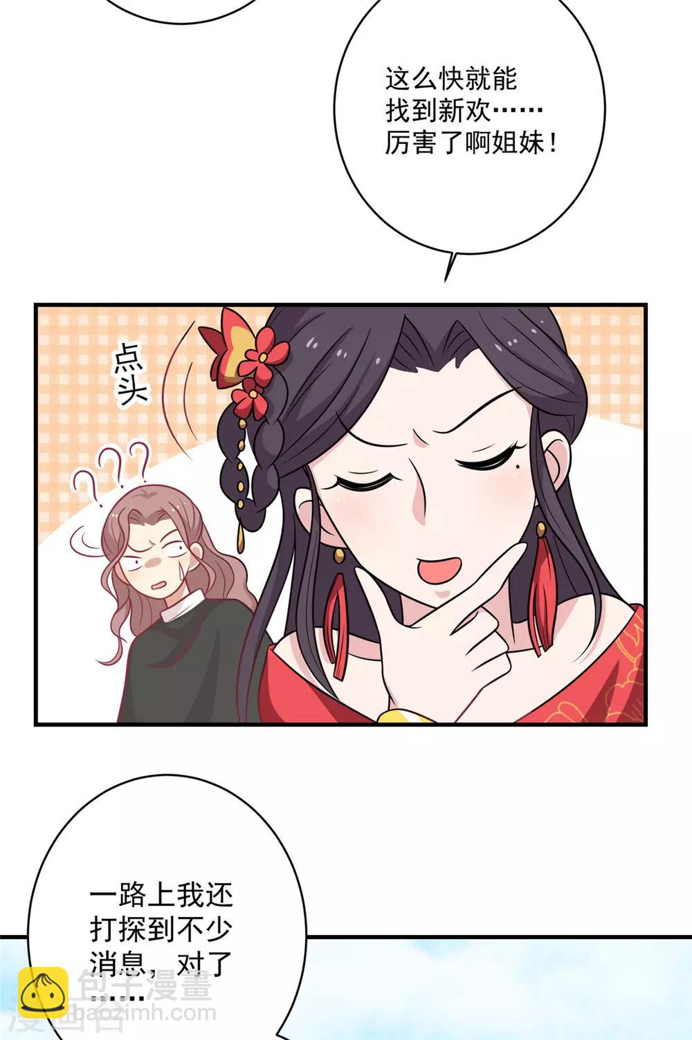 第112话 韩菲，跟我回云烛吧-第116话