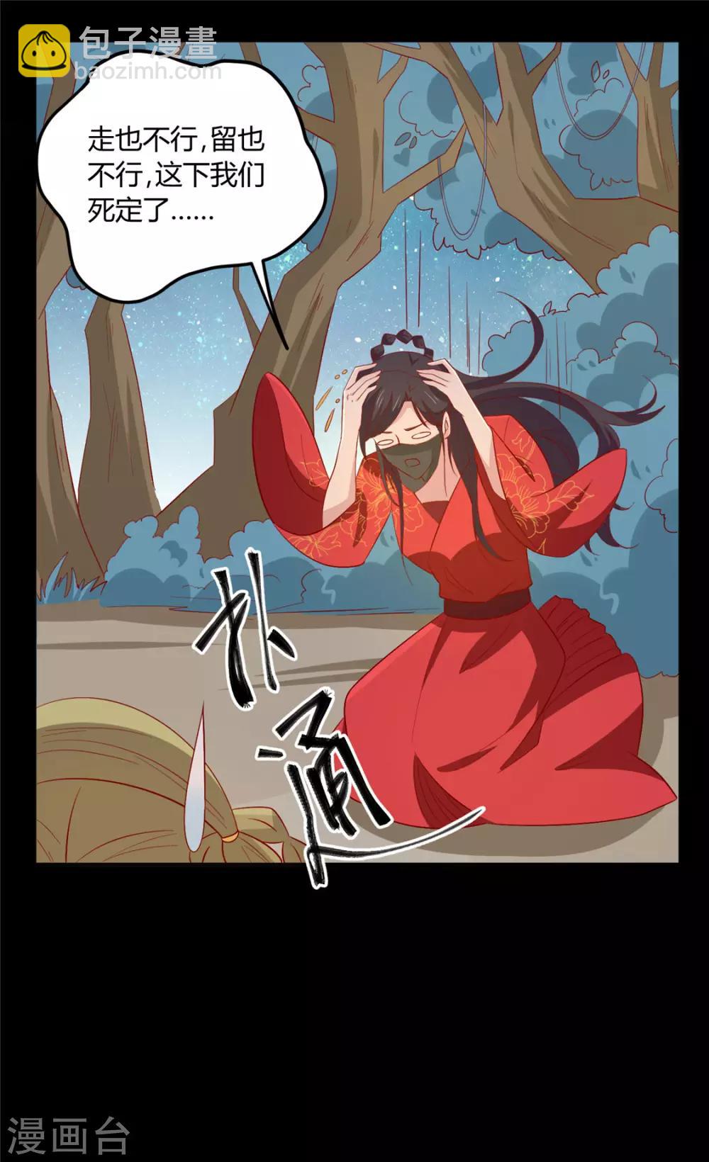第114话 一定要找到她-第118话