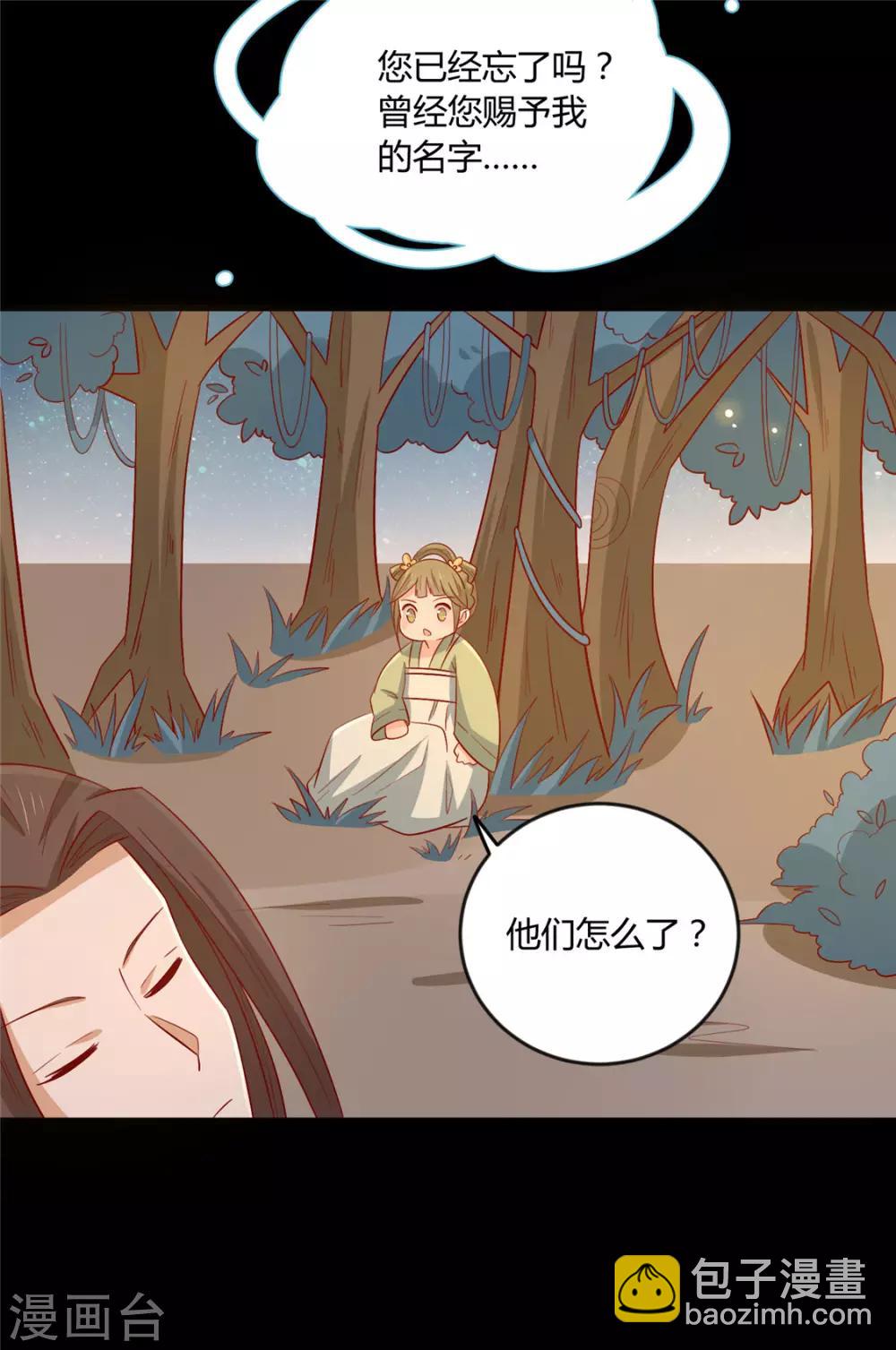 第114话 一定要找到她-第118话
