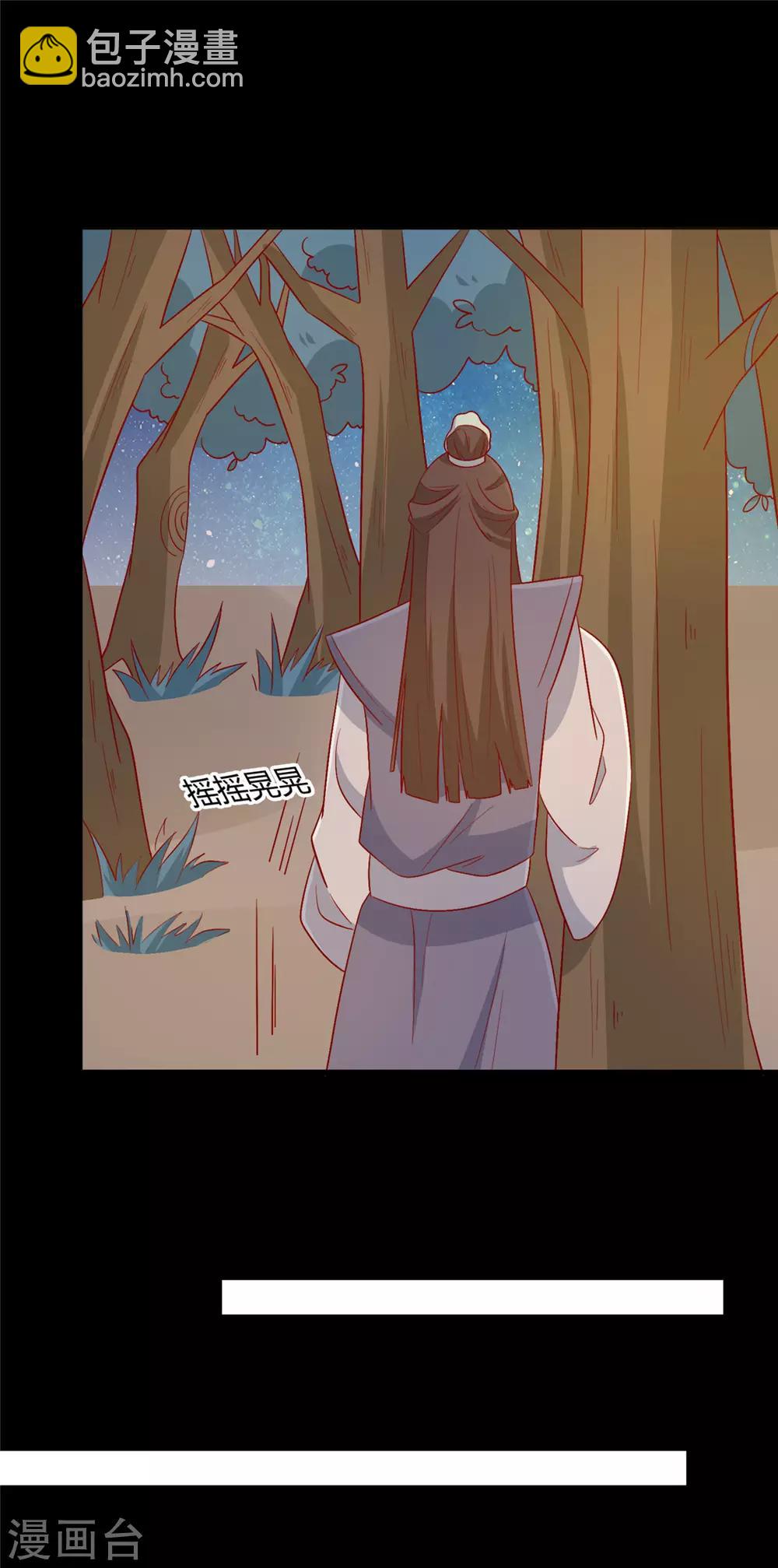 第114话 一定要找到她-第118话
