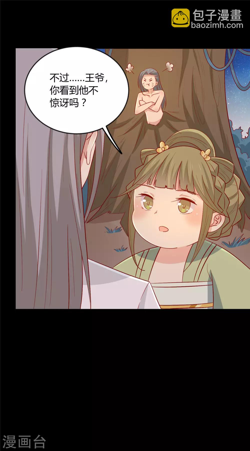 第116话 谁也不许动他！-第120话