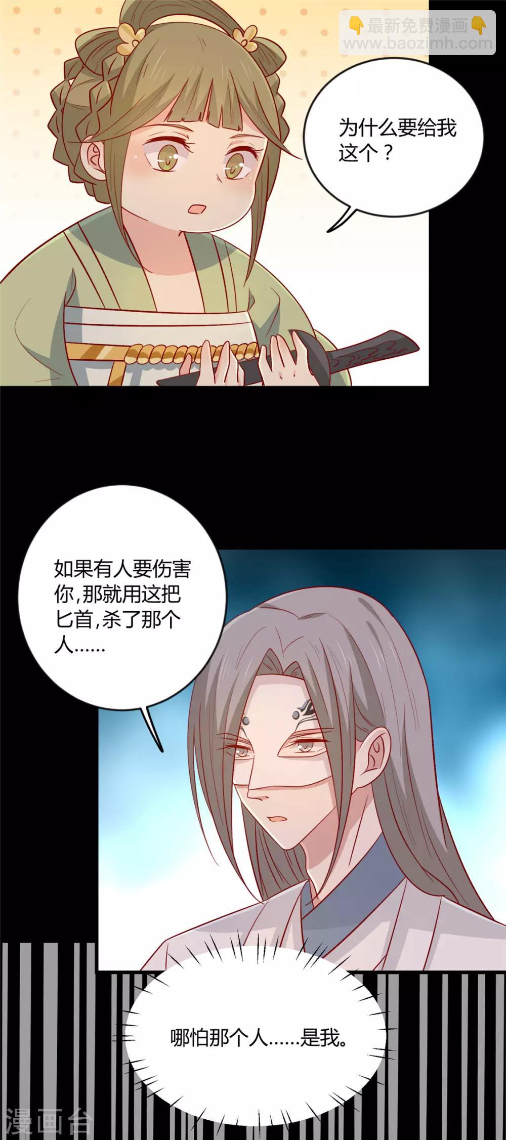 第116话 谁也不许动他！-第120话