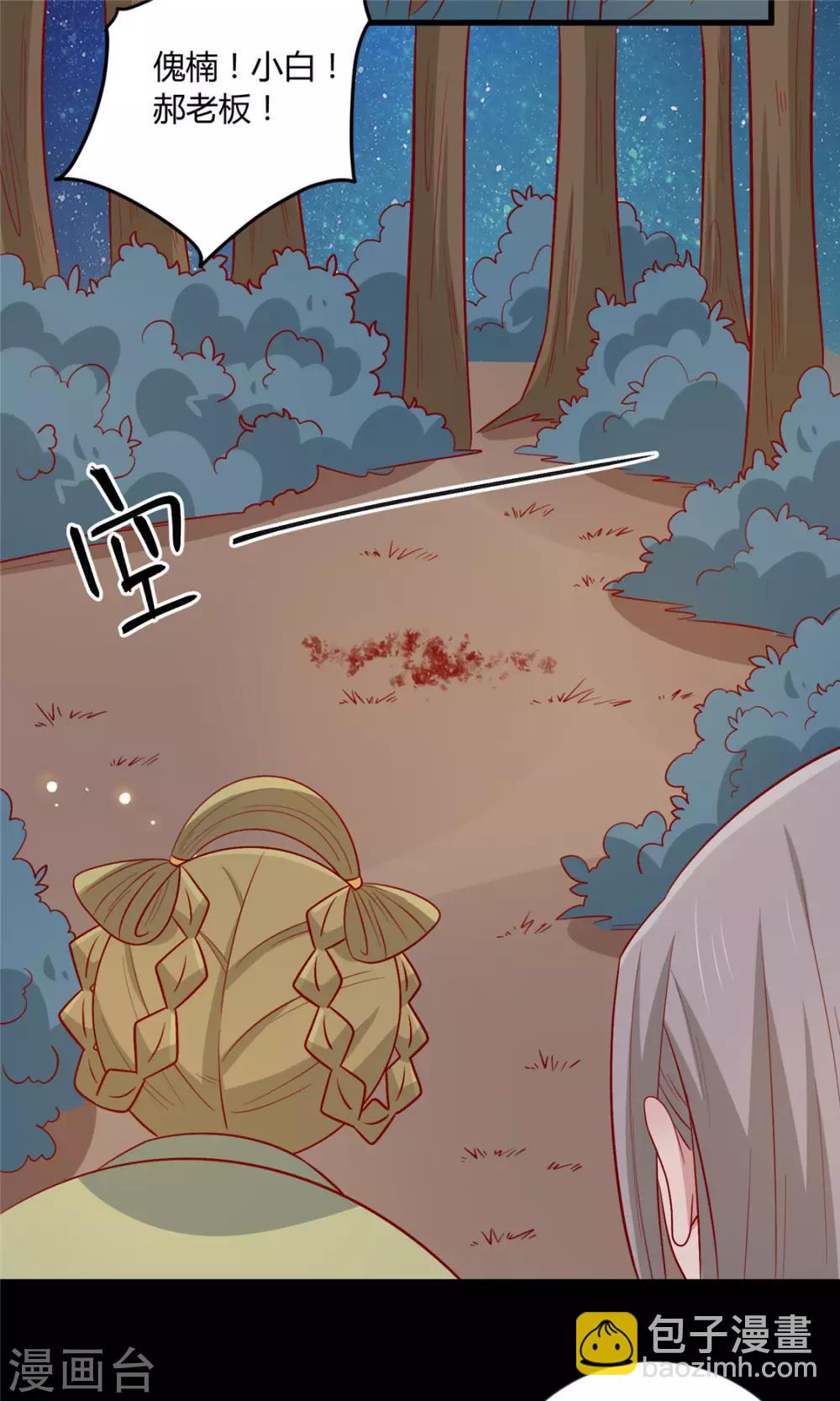 第116话 谁也不许动他！-第120话