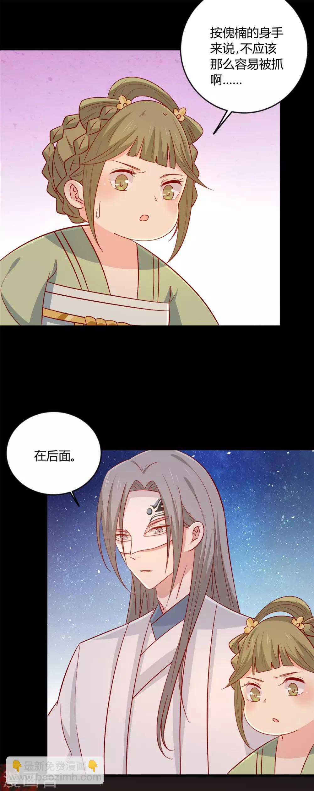 第116话 谁也不许动他！-第120话