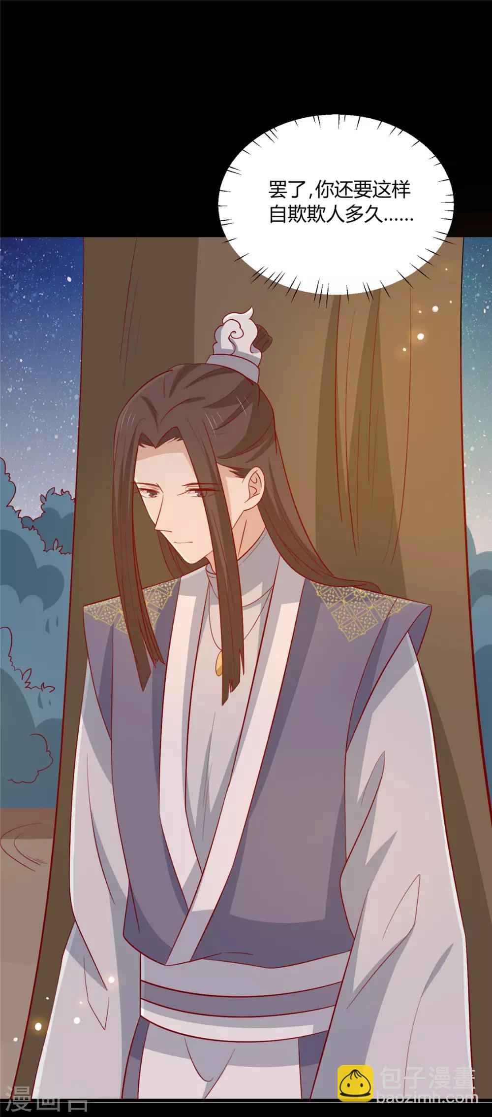 第116话 谁也不许动他！-第120话