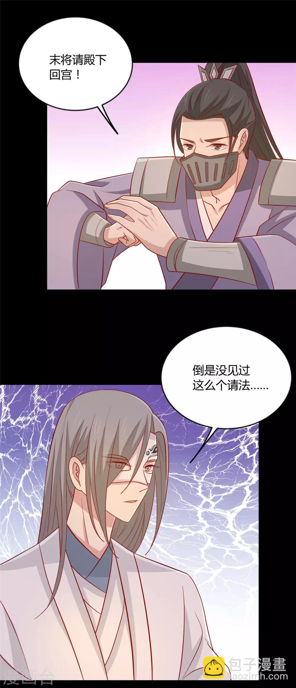 第116话 谁也不许动他！-第120话