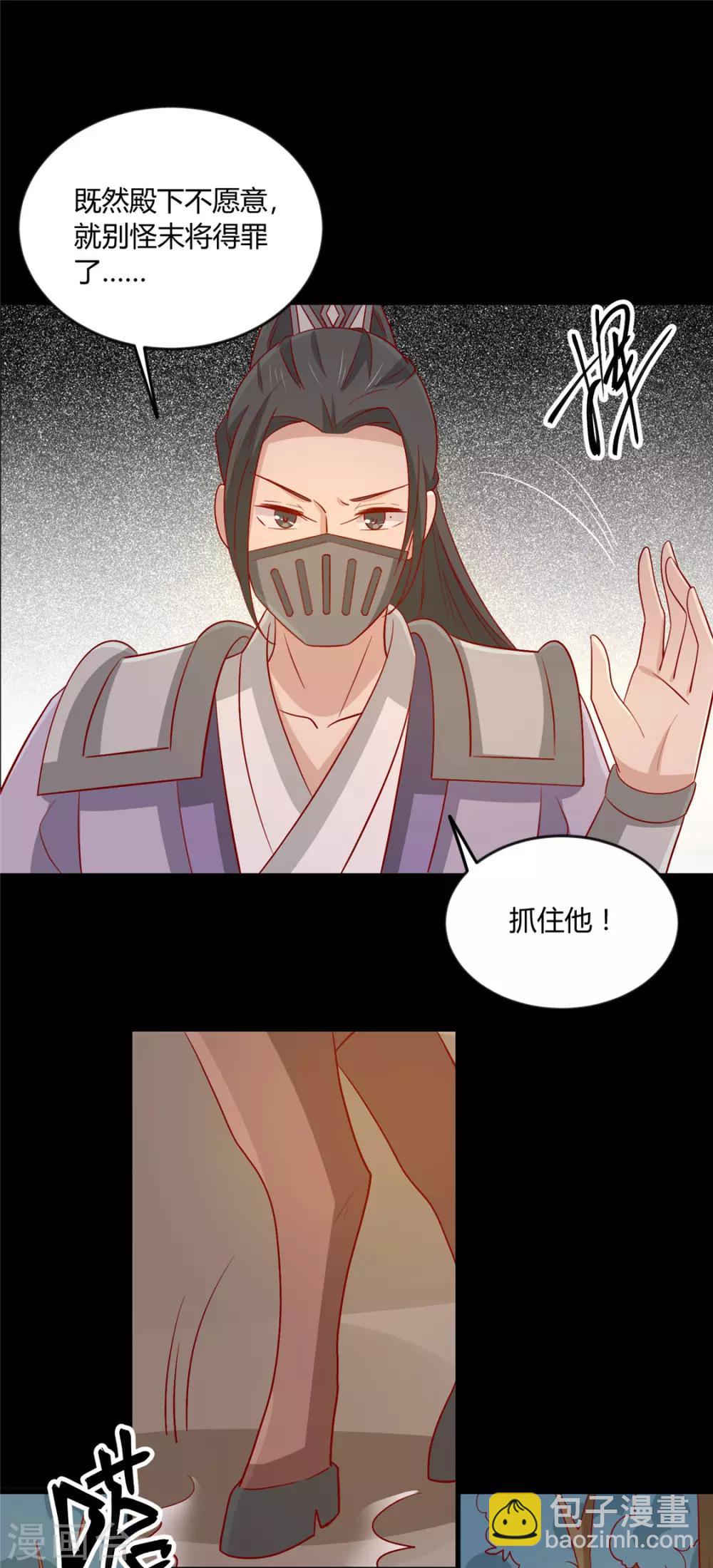 第116话 谁也不许动他！-第120话
